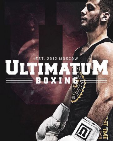 Боксёрская экипировка высокого качества в магазинах Ultimatum Boxing