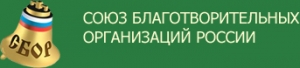 Итоги деятельности Союза благотворительных организаций России за первое полугодие 2013 года.