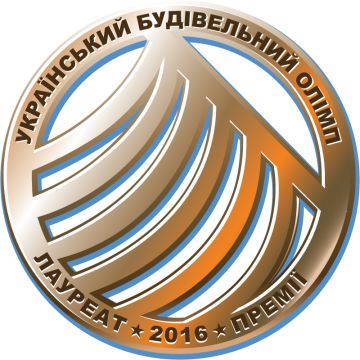 Украинские строительные компании, отмеченные профессиональной премией в 2016 году
