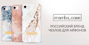 Запуск официальной группы бренда чехлов для айфонов Mambacase в Facebook