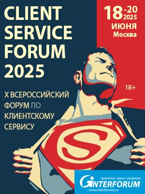 Client Service Forum 2025