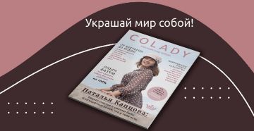 Женским онлайн-журналом Colady реализована возможность для экспертов завести отдельный блог