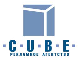 CUBE, Рекламное агентство