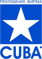 Куба, рекламная фирма