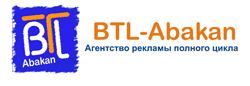 BTL-Abakan, Агентство рекламы полного цикла