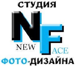 New Face, студия фото-дизайна Алексея Преснова