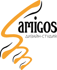 Амигос, Дизайн-студия