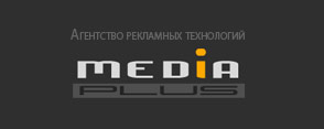 Медиа Плюс, Агентство рекламных технологий