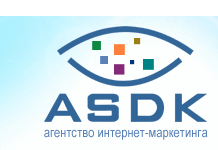 ASDK, Рекламное агенство