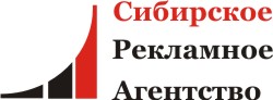 Сибирское Рекламное Агентство