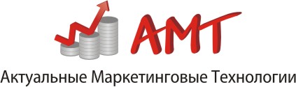 АМТ Актуальные Маркетинговые Технологии