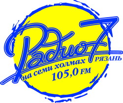 Радио 7 - На Семи Холмах - Рязань 105 FM