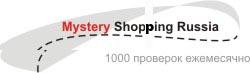 Mystery Shopping Russia