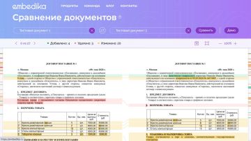 Появился новый онлайн-сервис сравнения документов — Compare от Embedika