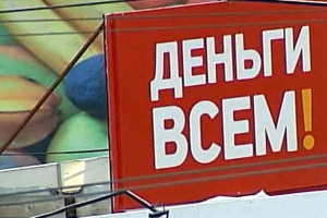Микрофинансовую организацию в Трубчевске наказали за незаконную рекламу