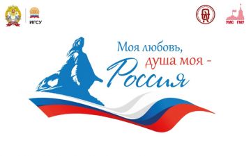 В РАНХиГС Санкт-Петербург студенты написали Всероссийский гражданско-патриотический диктант «Моя любовь, душа моя – Россия!»