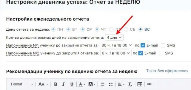 Дневник успеха как инструмент мотивации студентов