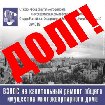 В Воронежской области с должников по взносам на капитальный ремонт за 5 месяцев 2019 года взыскано 30,2 млн рублей