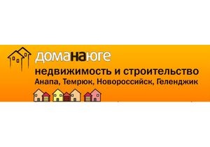 Агентство недвижимости «Дома на юге» ввело услугу оценки любых видов имущества в Краснодарском крае
