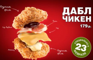Возвращение легендарного вкуса для настоящих мужчин в KFC!