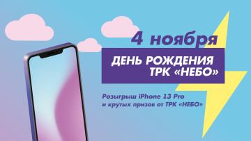 Купи на 2000 рублей — выиграй iPhone 13 Pro