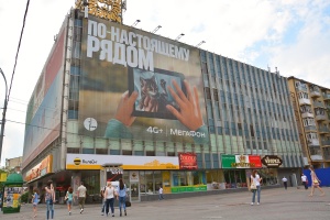 Администрация Ростова будет штрафовать за незаконную рекламу