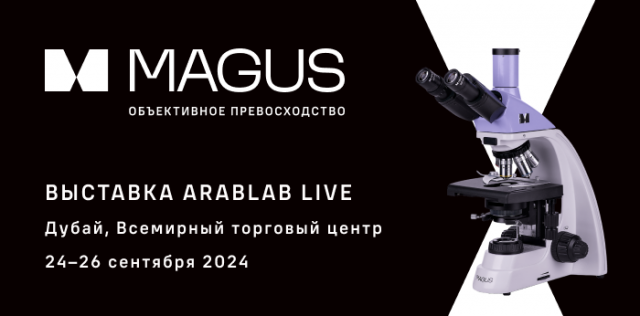 Микроскопы MAGUS на выставке в Дубае