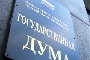 Комитет по СМИ Государственной Думы РФ обсудил проблемы подписки на газеты и журналы в формате круглого стола