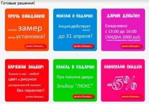 "Dveri2003" Сезонные акции!