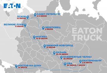 Eaton проводит тур по городам России,  чтобы познакомить рынок с новинками компании