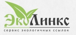 В рунете появился генератор экологичных ссылок