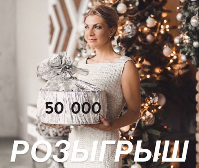 Сумасшедший психолог Таня Василькова дарит подарки: розыгрыш на 50 тысяч и умение загадывать желания