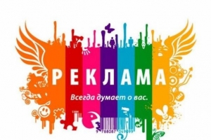 Депутат Госдумы предлагает ввести термин "негативная реклама" и ограничить ее распространение
