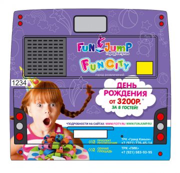 Автобусы ПТК приглашают отметить детский праздник в парках развлечений