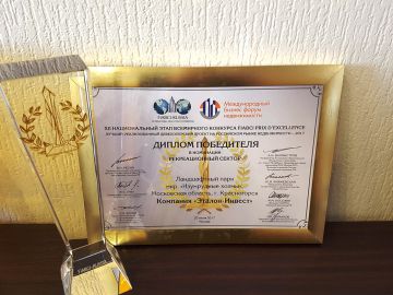 Парк  в «Изумрудных холмах» победил в конкурсе лучших девелоперских проектов FIABCI-Россия