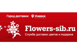 В январе состоялось открытие филиала компании Flowers-Sib.ru в Ижевске