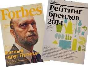 Рейтинг Forbes 2014 года - ВАЛЕНКИ алкогольный бренд года