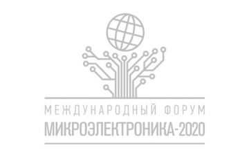 В отеле Yalta Intourist открылся VI Международный форум «Микроэлектроника-2020»
