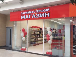 Новый «Парикмастерский Магазин» открылся в ТРЦ «Планета»!