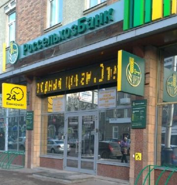 РСХБ в Башкортостане начал выдавать льготные потребительские кредиты жителям села
