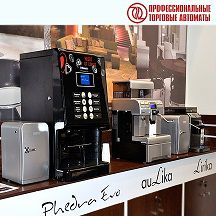 Saeco, GAGGIA, SpecialCoffee – наш итальянский ПИР 2016!