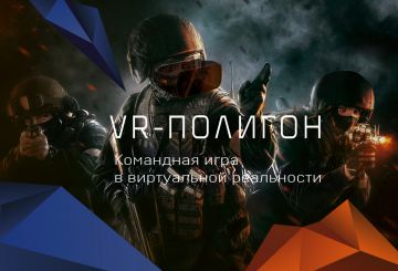 VR-Полигон в игровом центре "Цель"