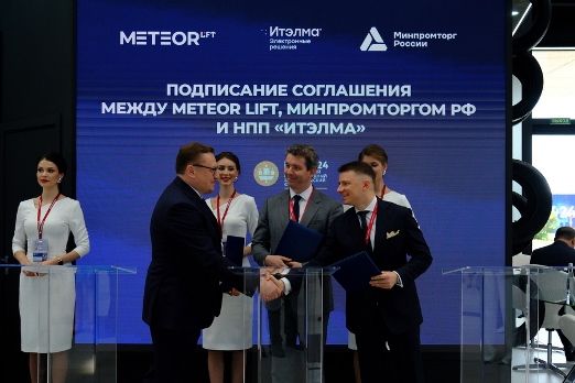 В рамках XXVII ПМЭФ подписано соглашение о сотрудничестве Минпромторга России, METEOR Lift и НПП «Итэлма»