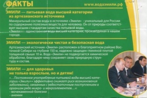 Красноярское УФАС запретило привлекать Путина к рекламе воды