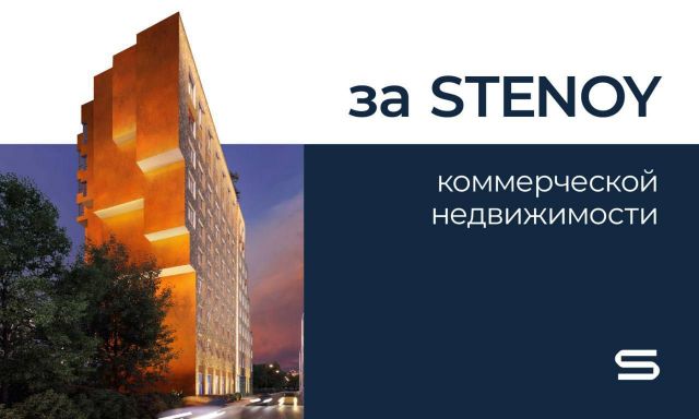 Новое авторское медиа от STENOY