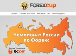 Неожиданный исход Чемпионата России по Форекс от FXOpen: лидерами стали китайцы