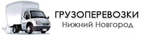 С компанией Мир перевозок заказать газель в Нижнем Новгороде стало проще простого!