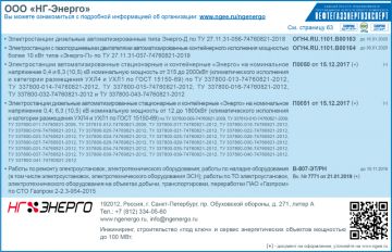 Продлен прием заявок для участия в Едином Реестре для Группы «Газпром» на 2020 -2021 год