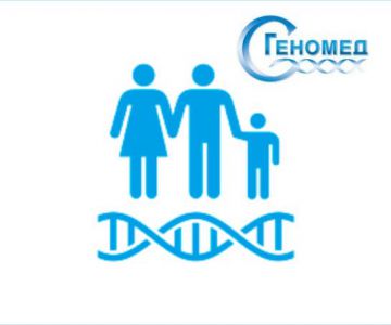 Компания «Геномед» проводит генетические исследования высокой точности