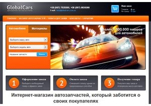 На Globalcars.com.ua уже доступны более 9 000 000 деталей для авто